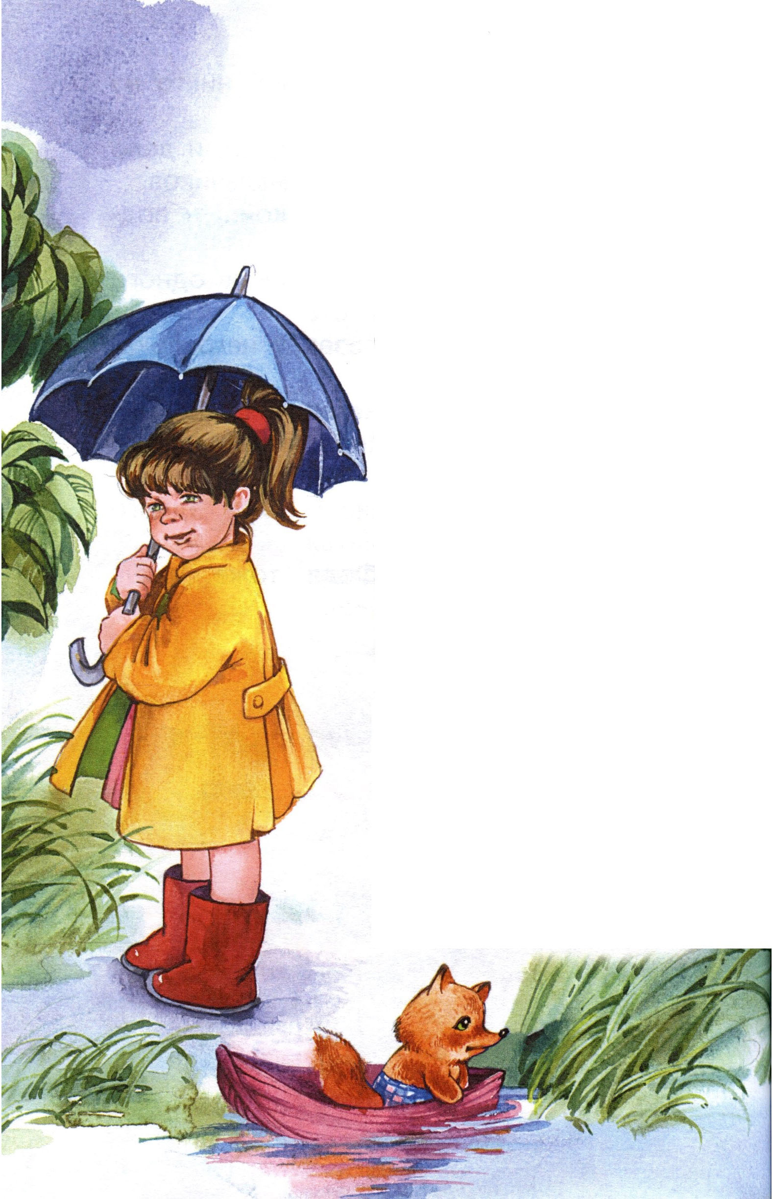 Девочка под зонтом для детей